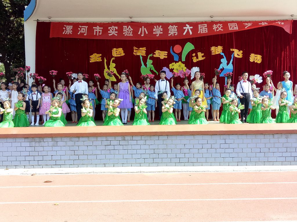 漯河市实验小学举办第六届校园艺术节